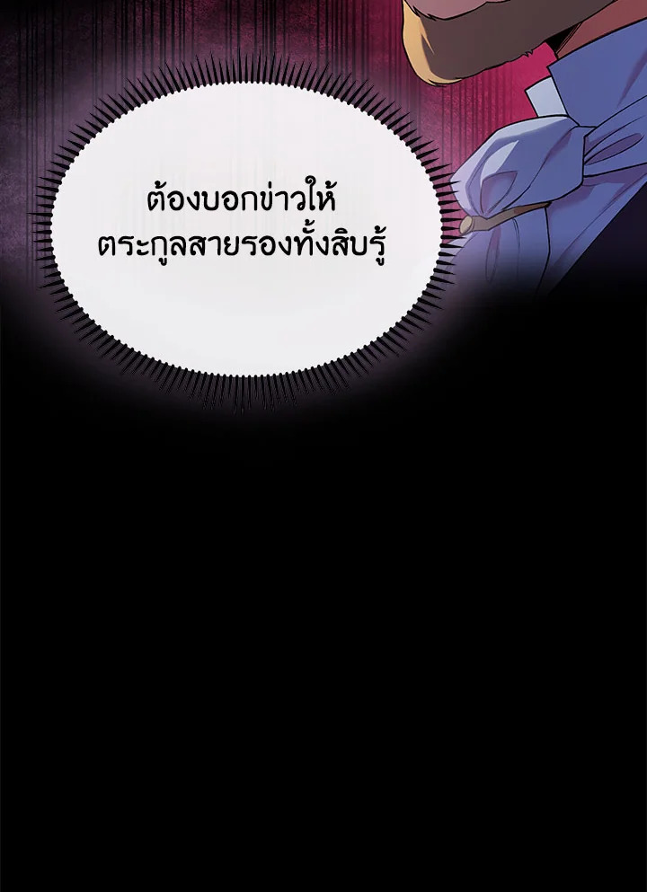 อ่านมังงะ The Fallen House of Ardan ตอนที่ 4/163.jpg