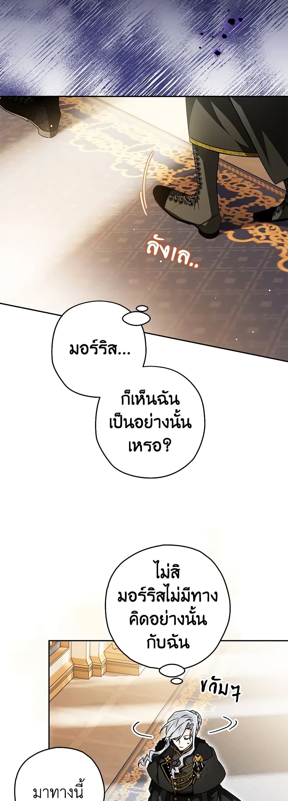 อ่านมังงะ Sigrid ตอนที่ 81/16.jpg