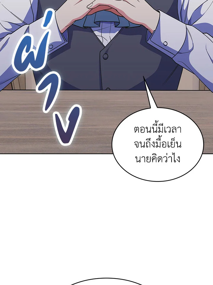 อ่านมังงะ The Fallen House of Ardan ตอนที่ 21/163.jpg