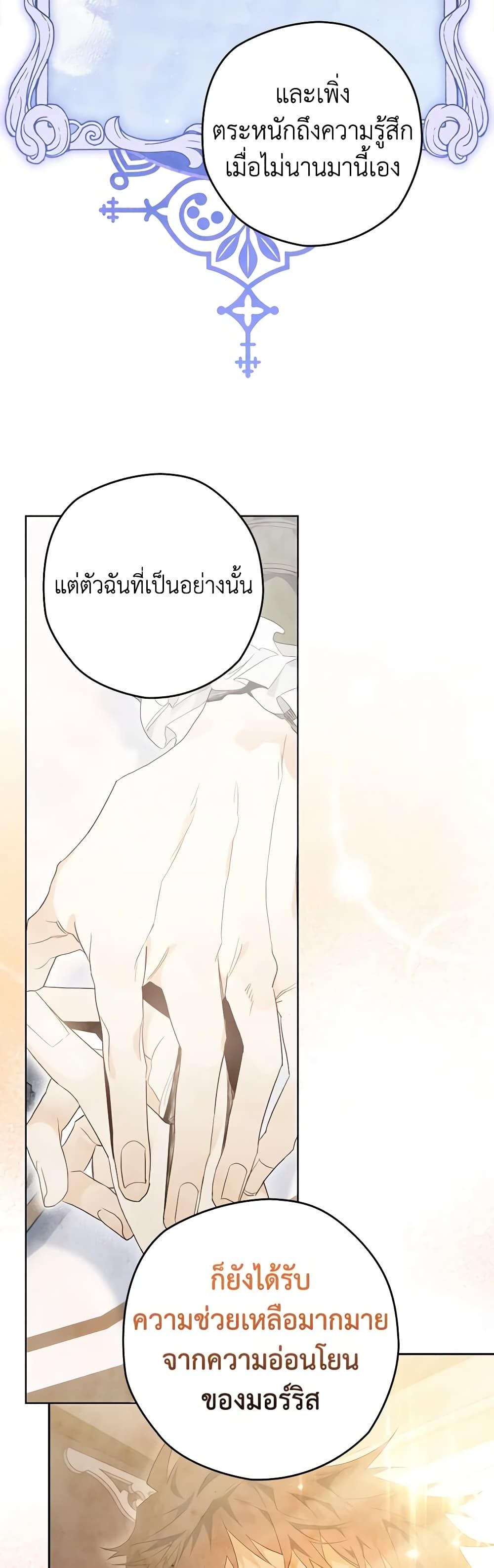 อ่านมังงะ Sigrid ตอนที่ 41/16.jpg