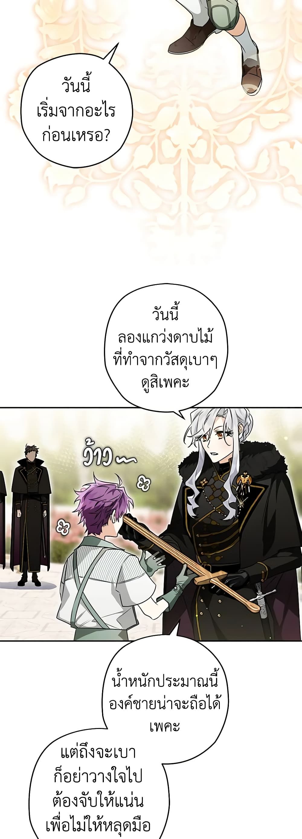 อ่านมังงะ Sigrid ตอนที่ 75/16.jpg