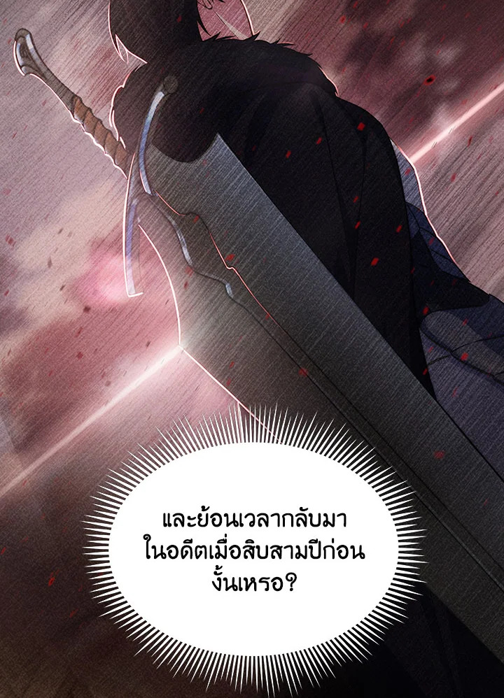 อ่านมังงะ The Fallen House of Ardan ตอนที่ 1/164.jpg