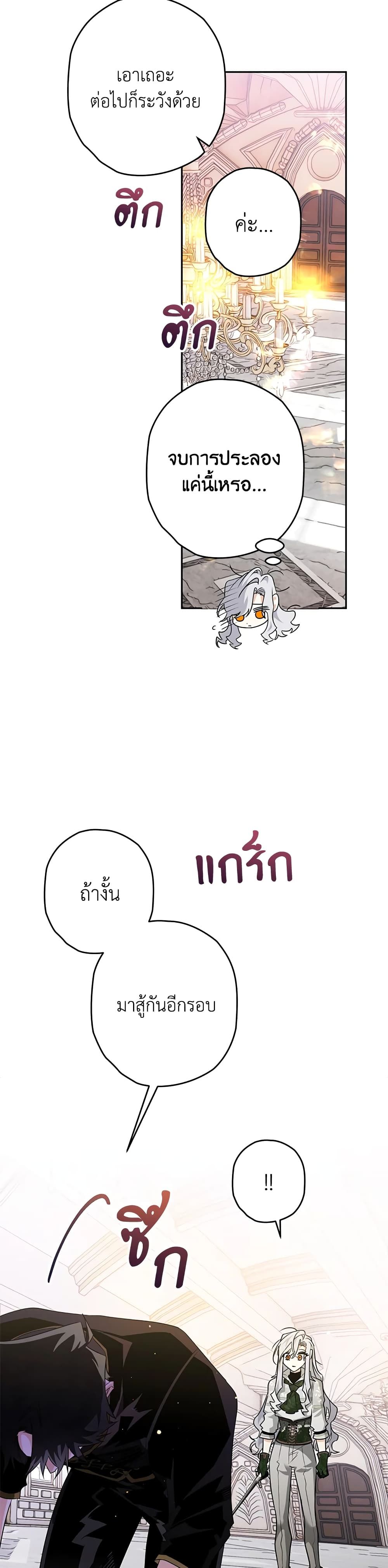 อ่านมังงะ Sigrid ตอนที่ 34/16.jpg