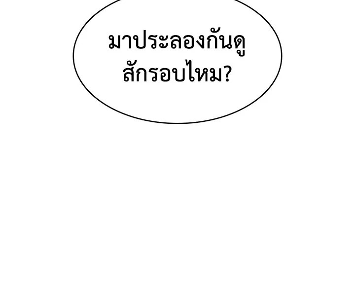 อ่านมังงะ The Fallen House of Ardan ตอนที่ 21/164.jpg