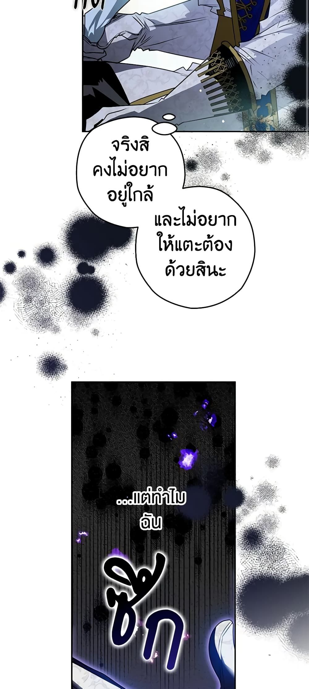 อ่านมังงะ Sigrid ตอนที่ 87/16.jpg