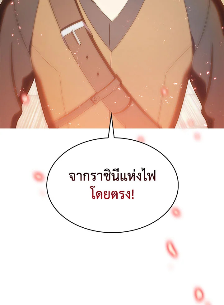 อ่านมังงะ The Fallen House of Ardan ตอนที่ 7/164.jpg