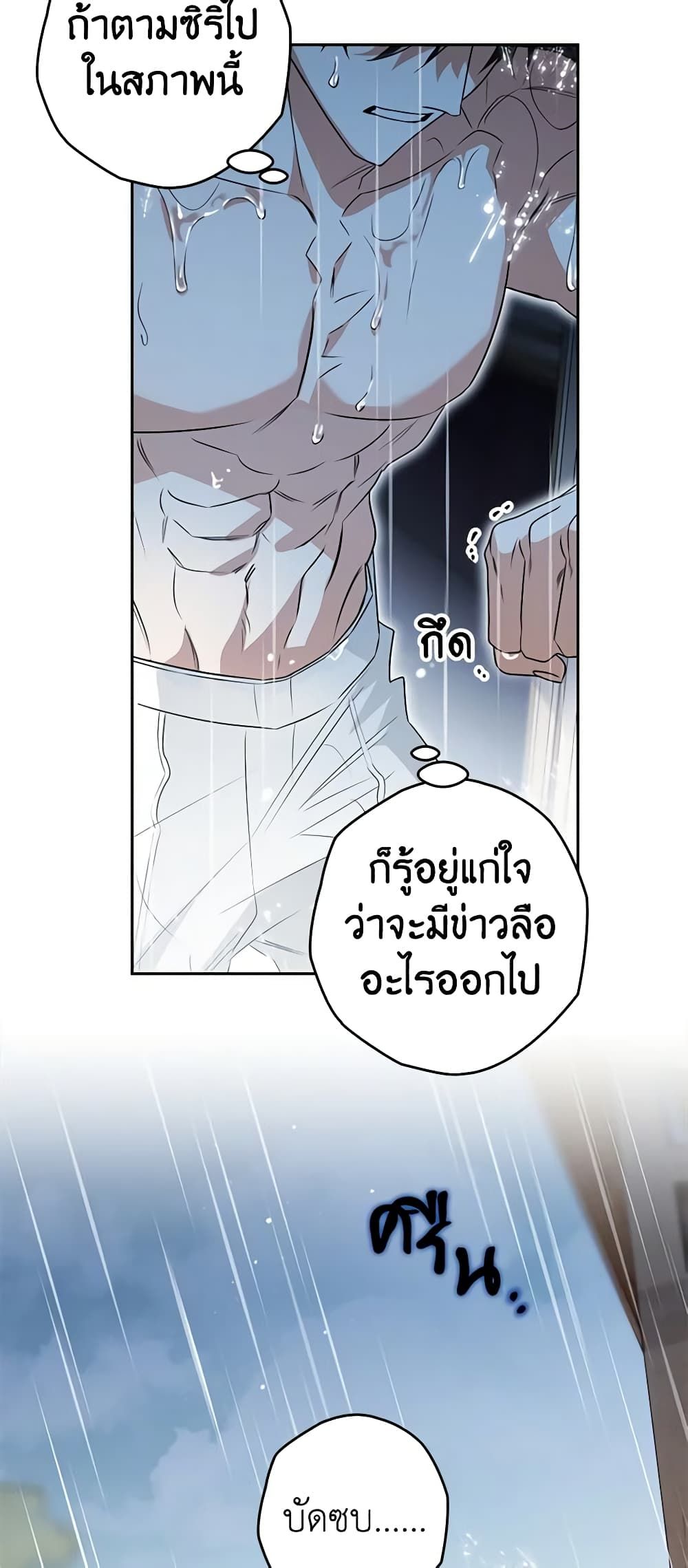 อ่านมังงะ Sigrid ตอนที่ 80/16.jpg