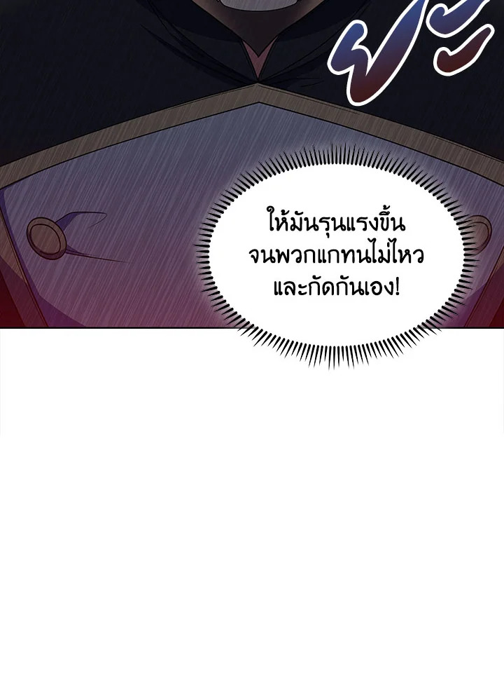 อ่านมังงะ The Fallen House of Ardan ตอนที่ 24/16.jpg