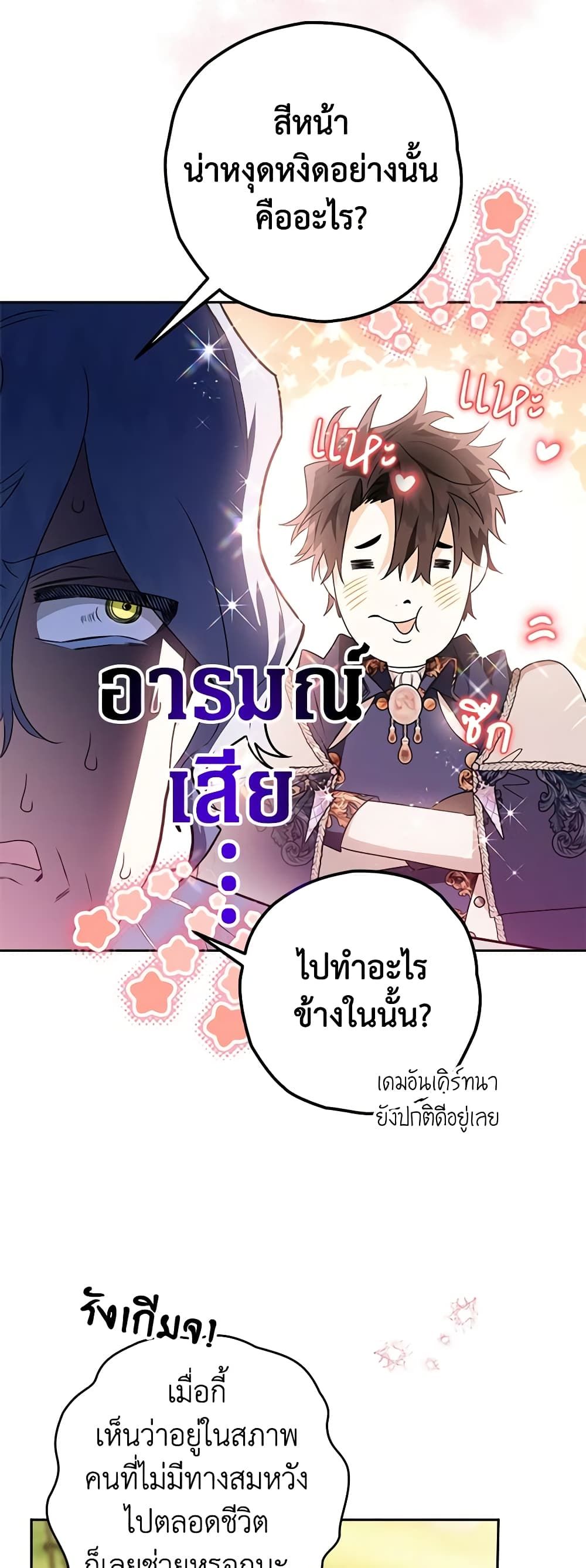 อ่านมังงะ Sigrid ตอนที่ 70/16.jpg