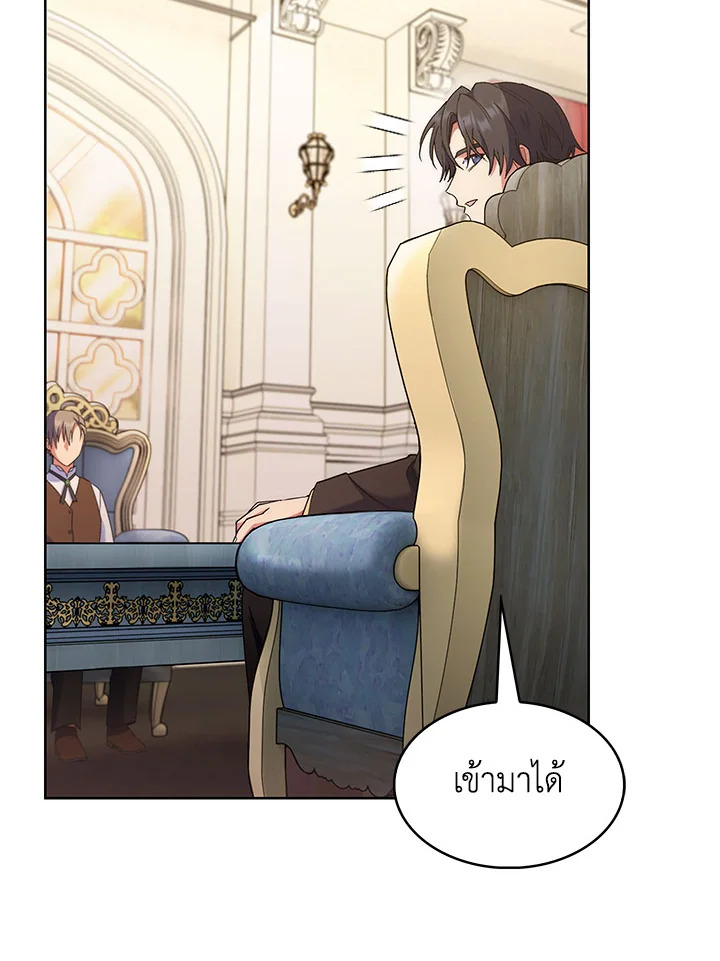 อ่านมังงะ The Fallen House of Ardan ตอนที่ 19/16.jpg