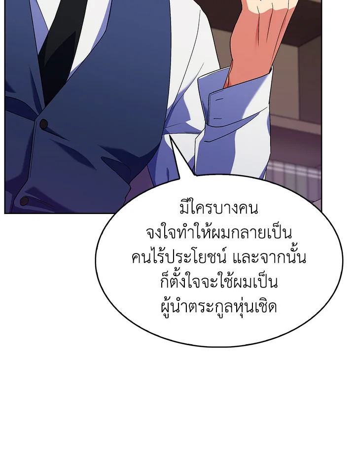 อ่านมังงะ The Fallen House of Ardan ตอนที่ 17/16.jpg