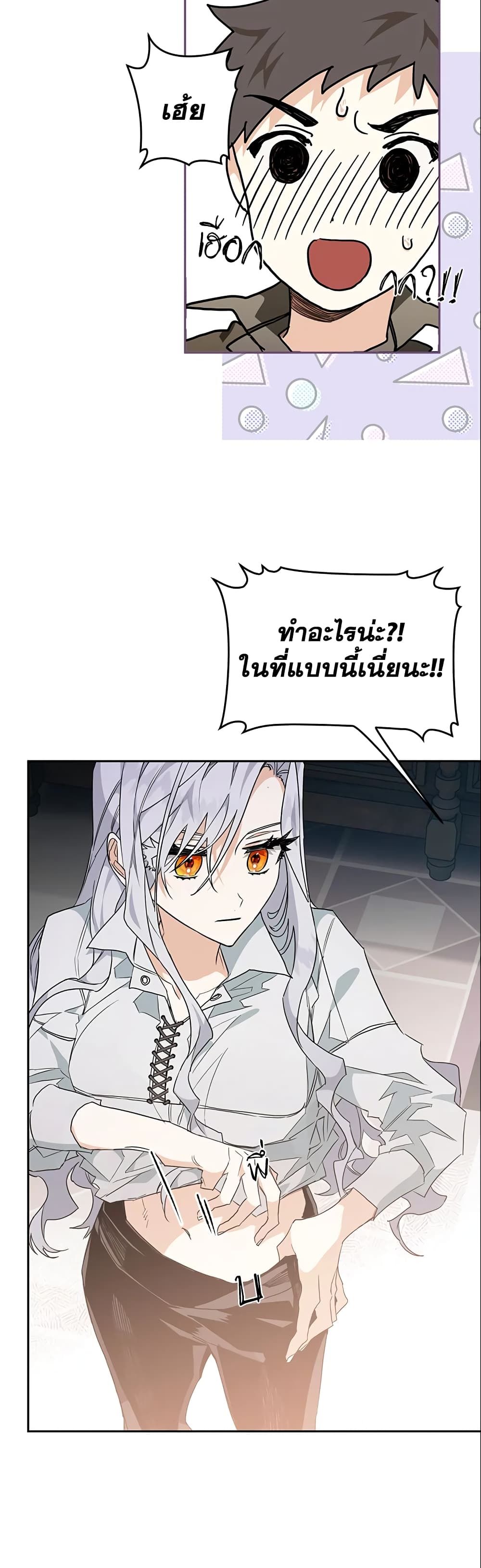 อ่านมังงะ Sigrid ตอนที่ 2/16.jpg