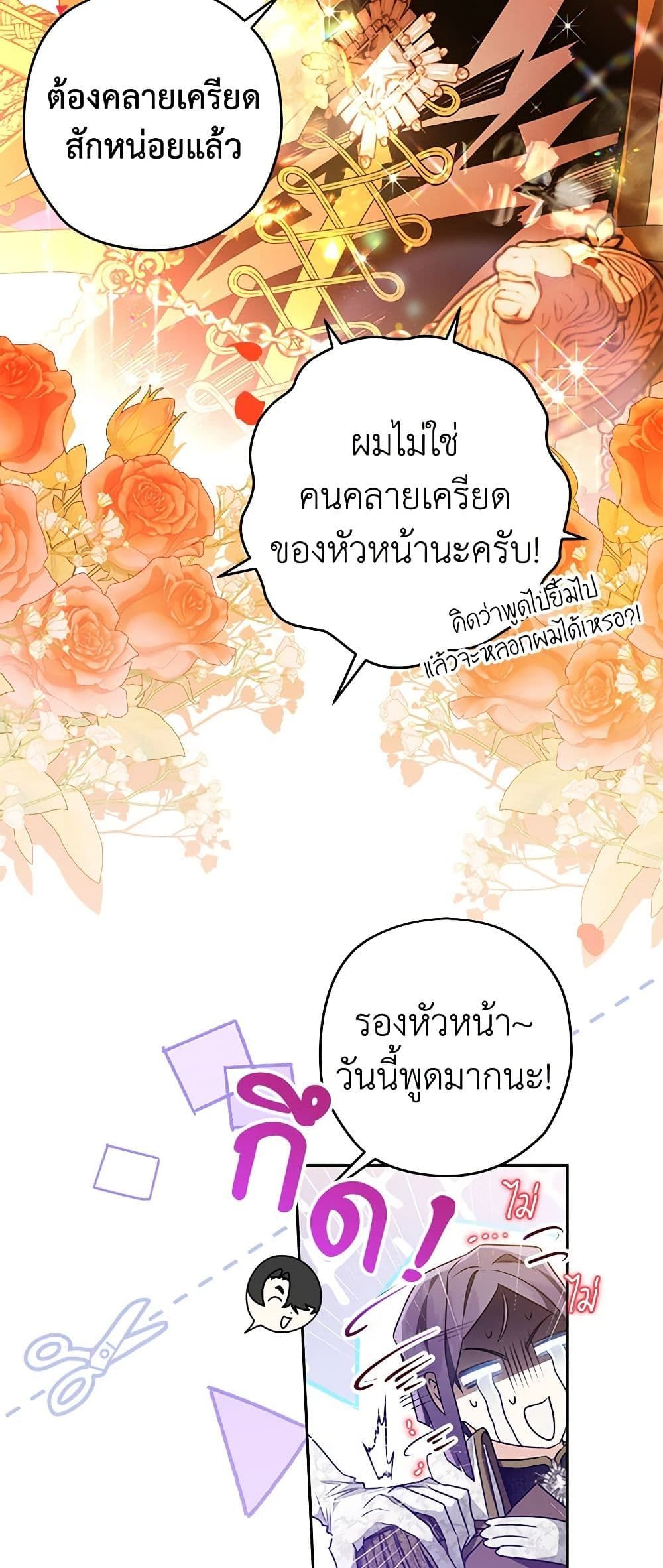 อ่านมังงะ Sigrid ตอนที่ 55/16.jpg