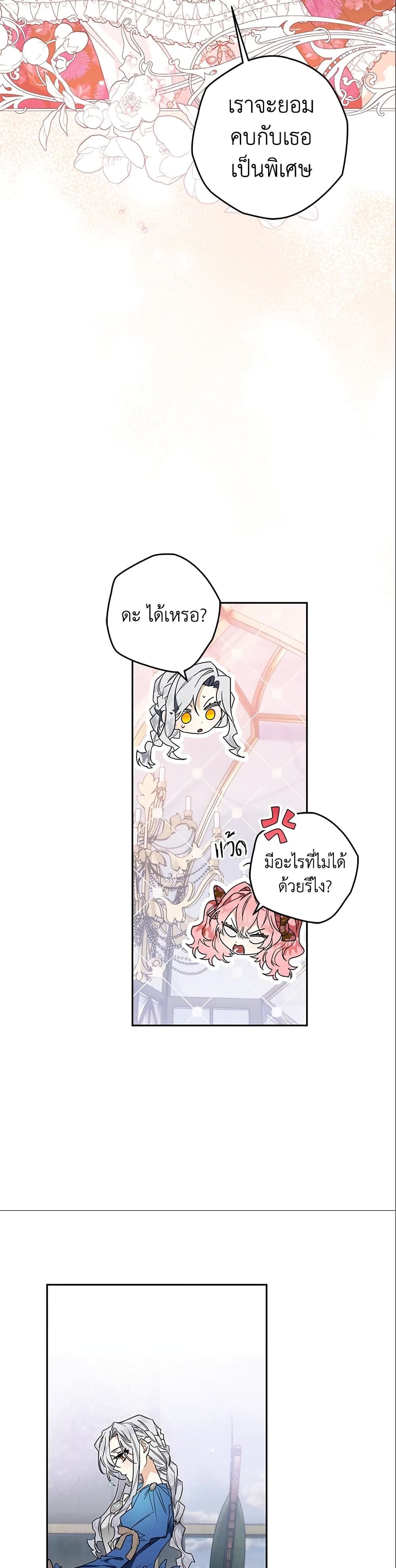 อ่านมังงะ Sigrid ตอนที่ 12/16.jpg