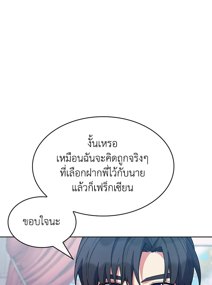 อ่านมังงะ The Fallen House of Ardan ตอนที่ 28/16.jpg