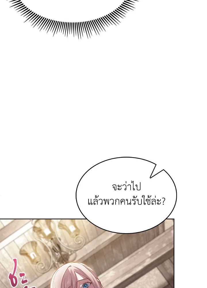 อ่านมังงะ The Fallen House of Ardan ตอนที่ 1/166.jpg