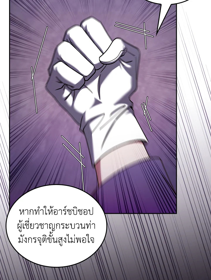 อ่านมังงะ The Fallen House of Ardan ตอนที่ 65/16.jpg