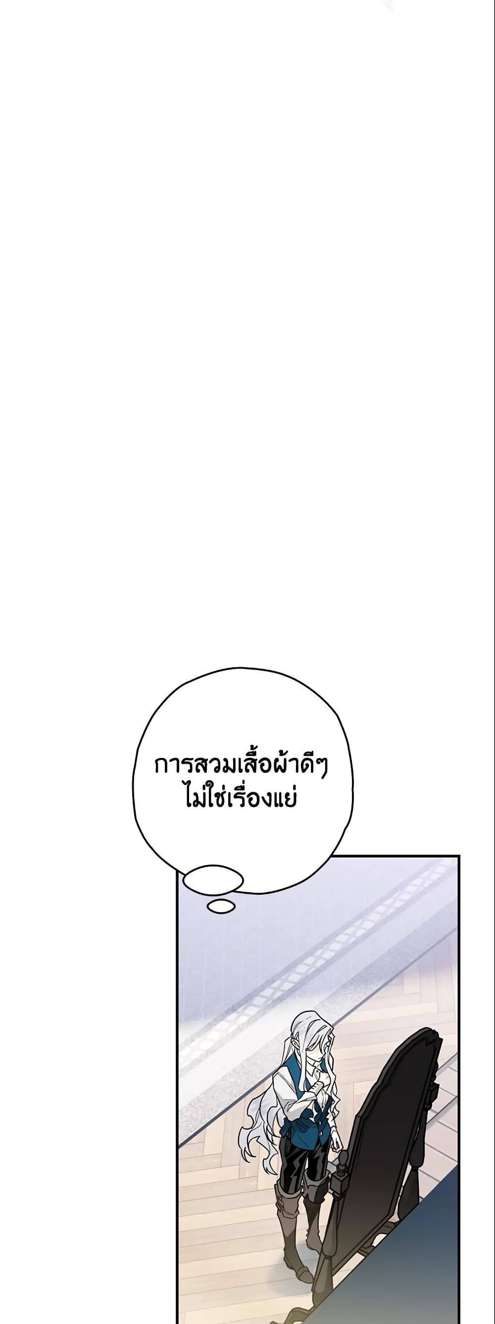 อ่านมังงะ Sigrid ตอนที่ 7/16.jpg