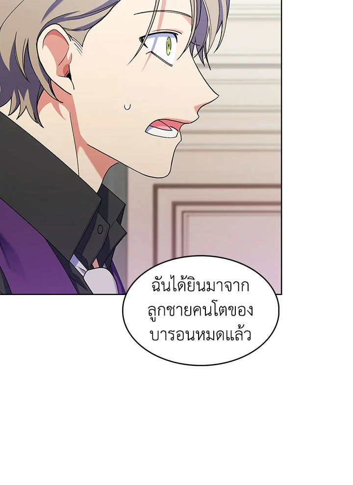 อ่านมังงะ The Fallen House of Ardan ตอนที่ 15/16.jpg