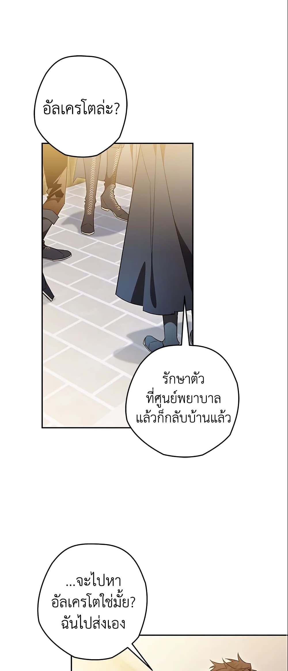 อ่านมังงะ Sigrid ตอนที่ 16/16.jpg