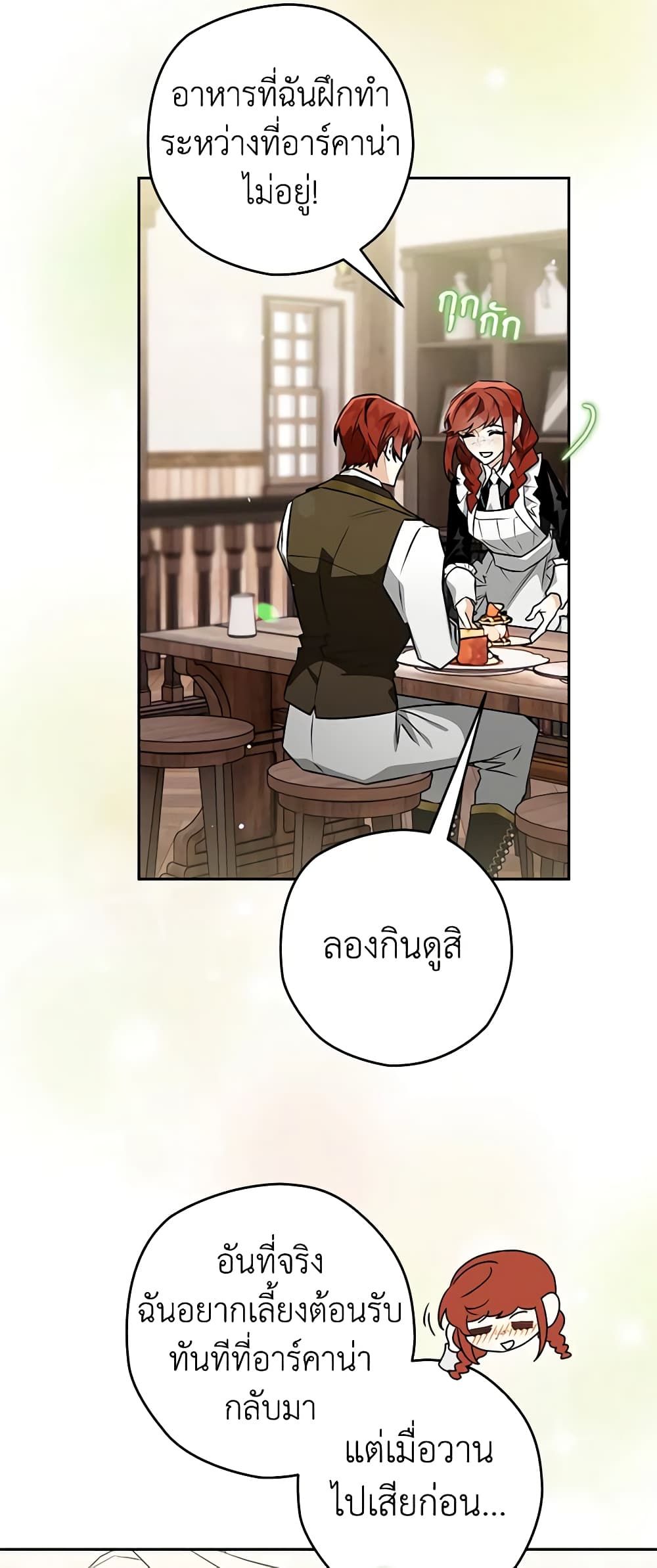 อ่านมังงะ Sigrid ตอนที่ 67/16.jpg