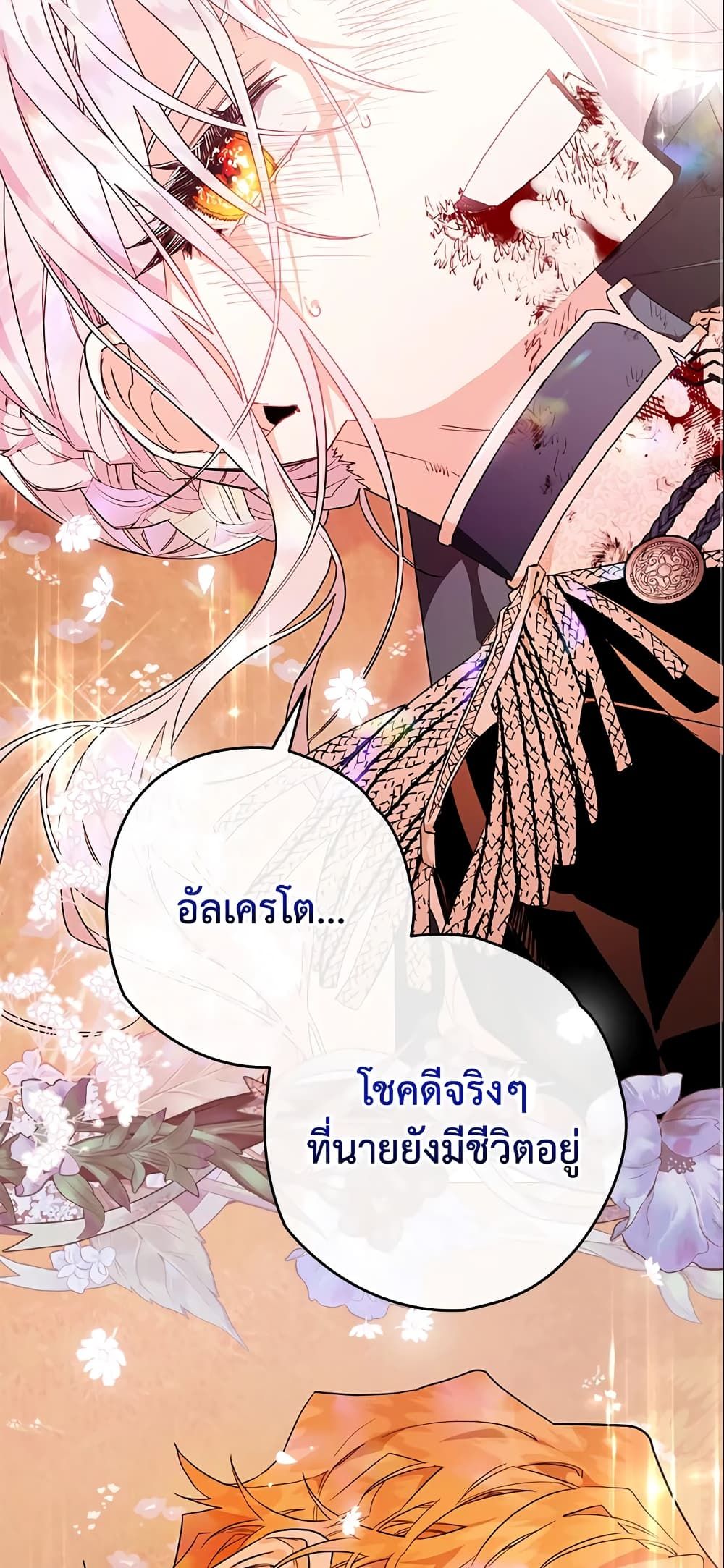 อ่านมังงะ Sigrid ตอนที่ 15/16.jpg