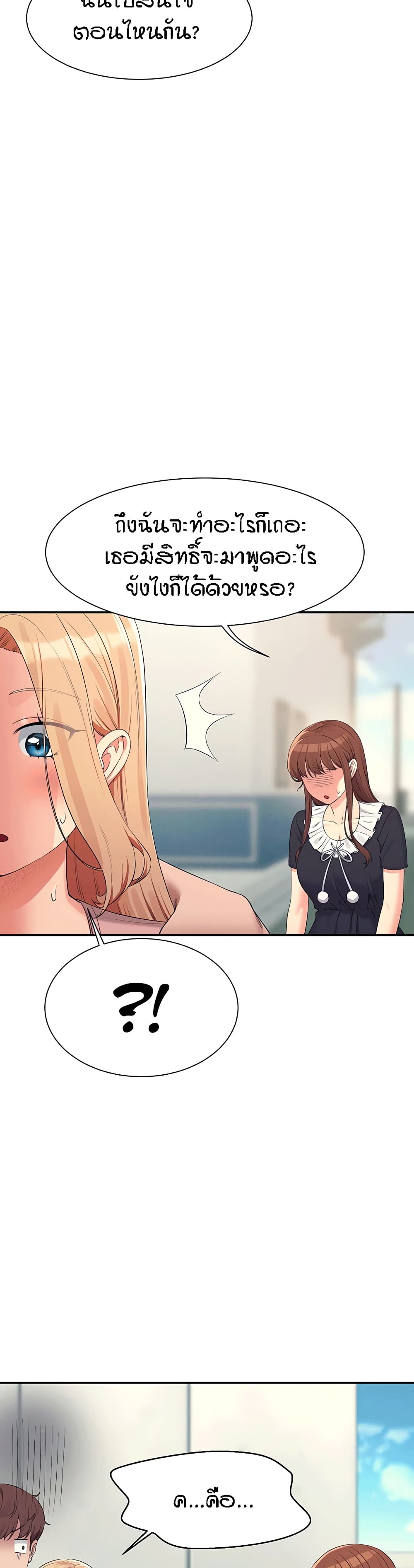 อ่านมังงะ Is There No Goddess in My College ตอนที่ 119/16.jpg