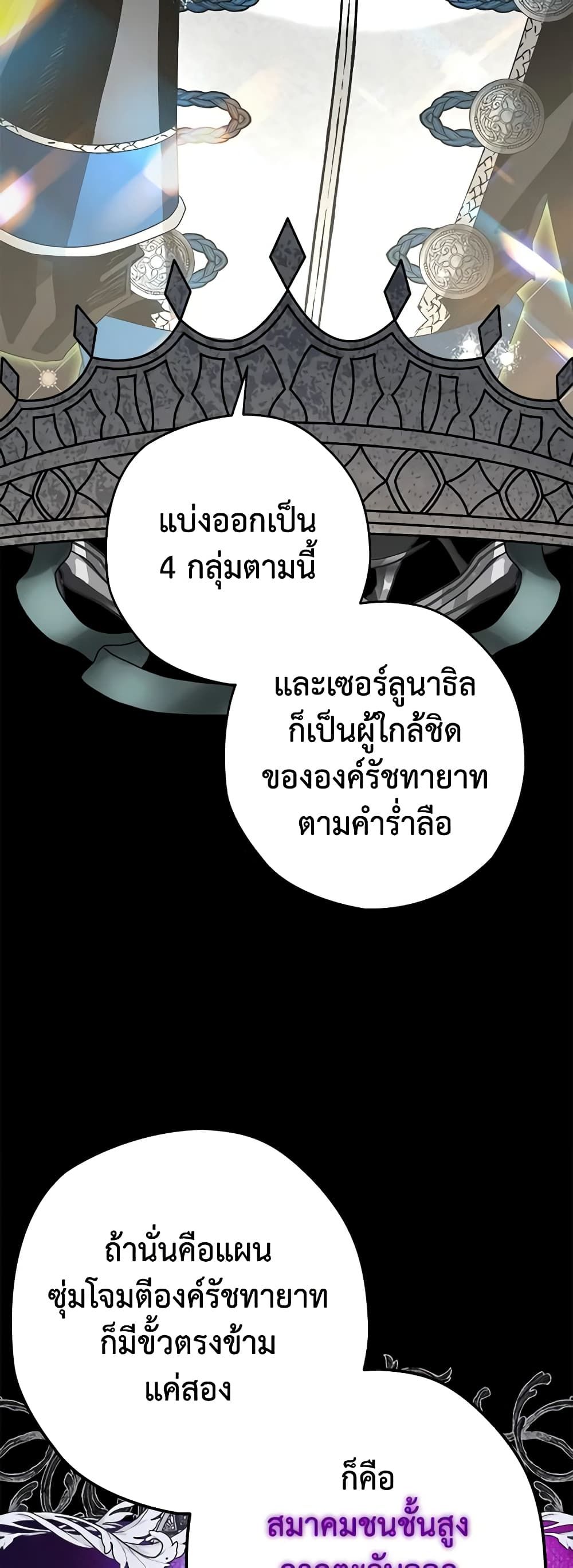 อ่านมังงะ Sigrid ตอนที่ 35/16.jpg