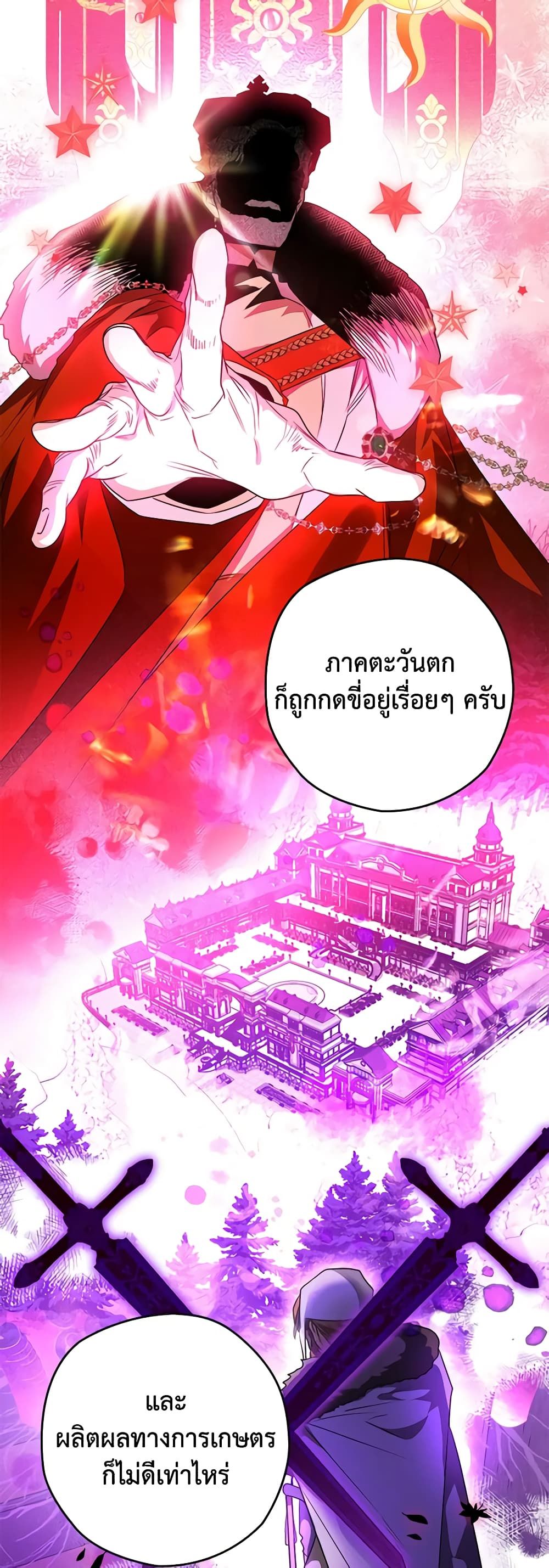 อ่านมังงะ Sigrid ตอนที่ 42/16.jpg