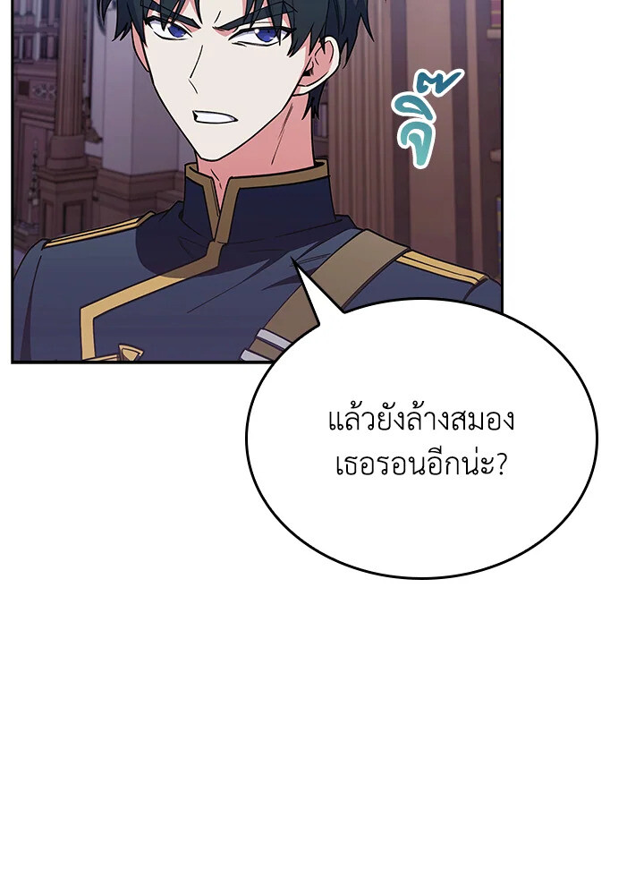 อ่านมังงะ The Fallen House of Ardan ตอนที่ 74/16.jpg