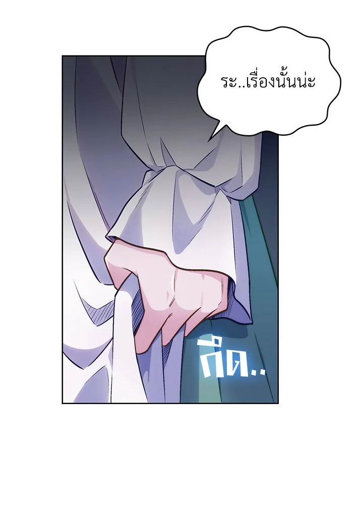 อ่านมังงะ The Fallen House of Ardan ตอนที่ 1/168.jpg