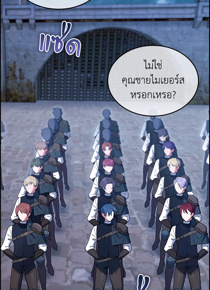 อ่านมังงะ The Fallen House of Ardan ตอนที่ 61/16.jpg