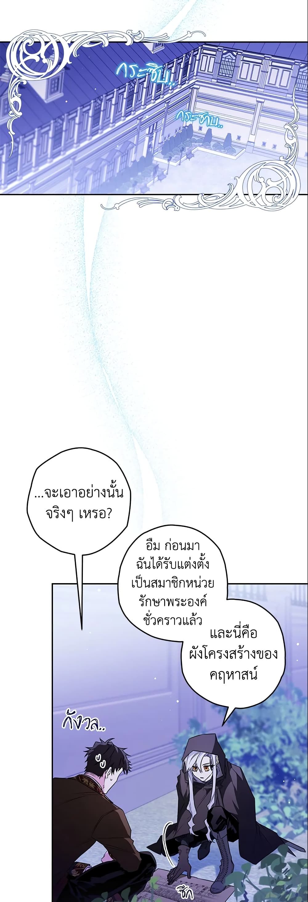 อ่านมังงะ Sigrid ตอนที่ 21/16.jpg