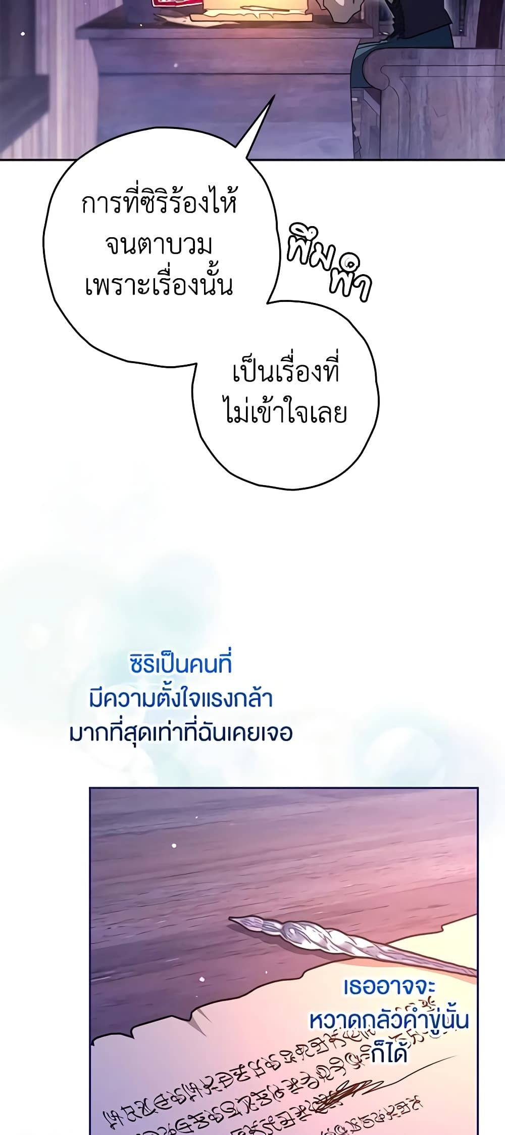 อ่านมังงะ Sigrid ตอนที่ 85/16.jpg