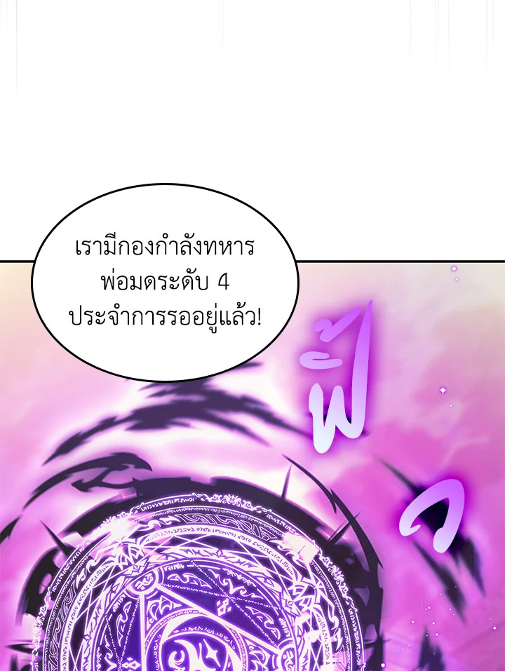 อ่านมังงะ The Fallen House of Ardan ตอนที่ 55/16.jpg