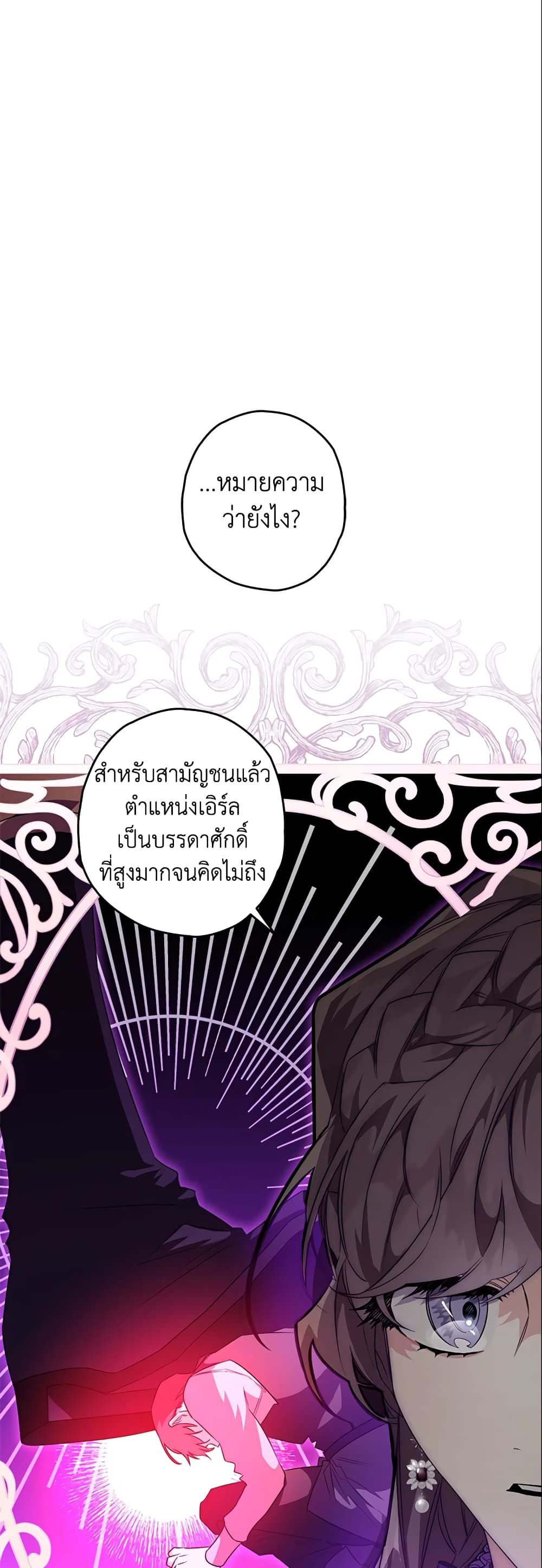 อ่านมังงะ Sigrid ตอนที่ 20/16.jpg