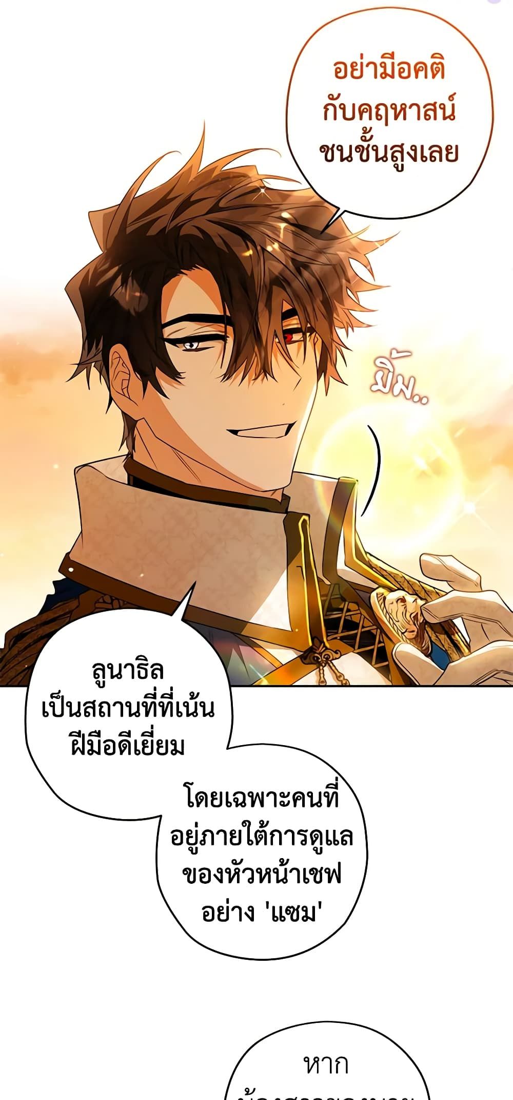 อ่านมังงะ Sigrid ตอนที่ 84/16.jpg