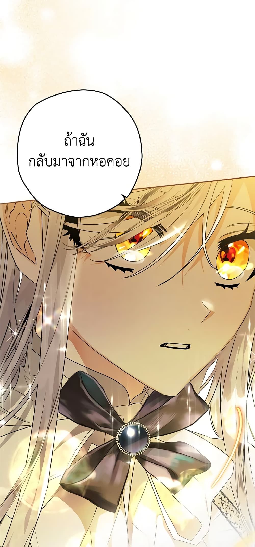 อ่านมังงะ Sigrid ตอนที่ 38/16.jpg