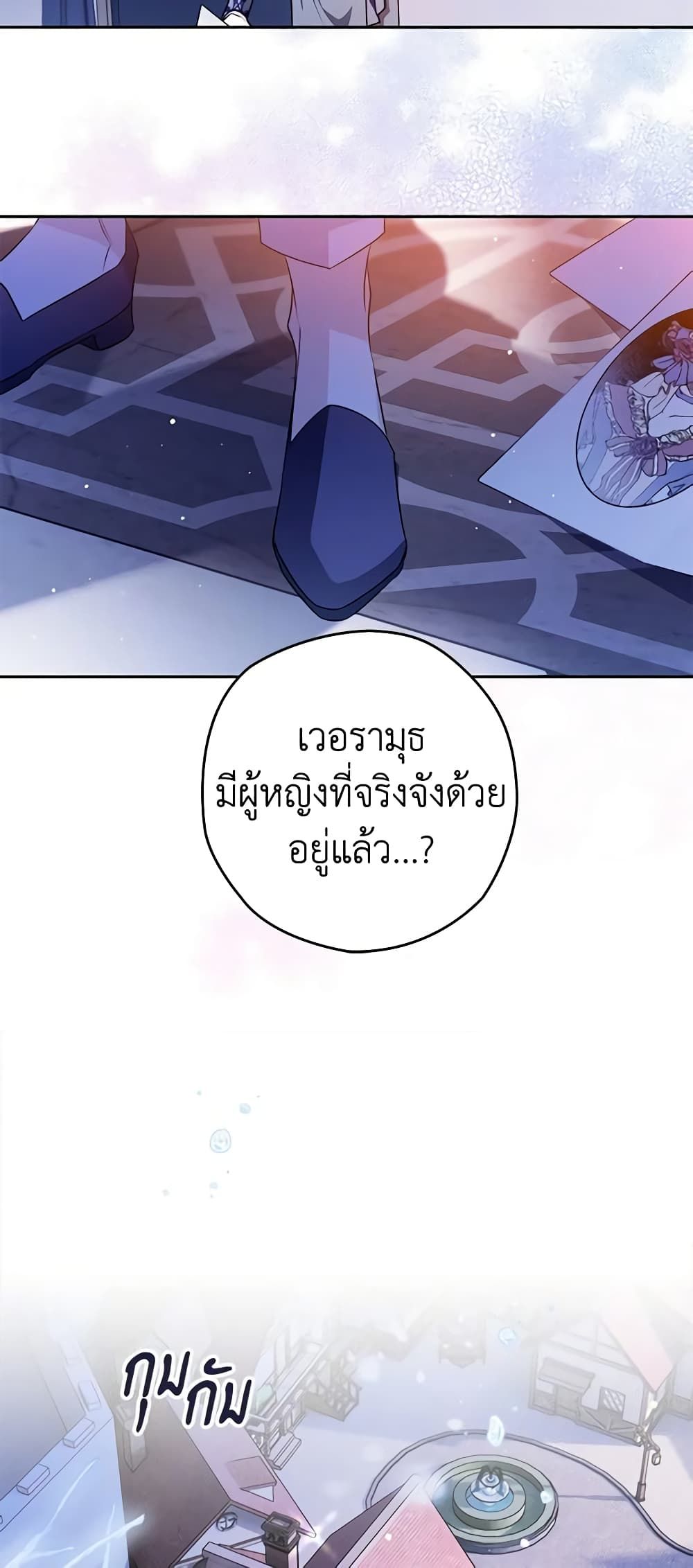 อ่านมังงะ Sigrid ตอนที่ 57/16.jpg