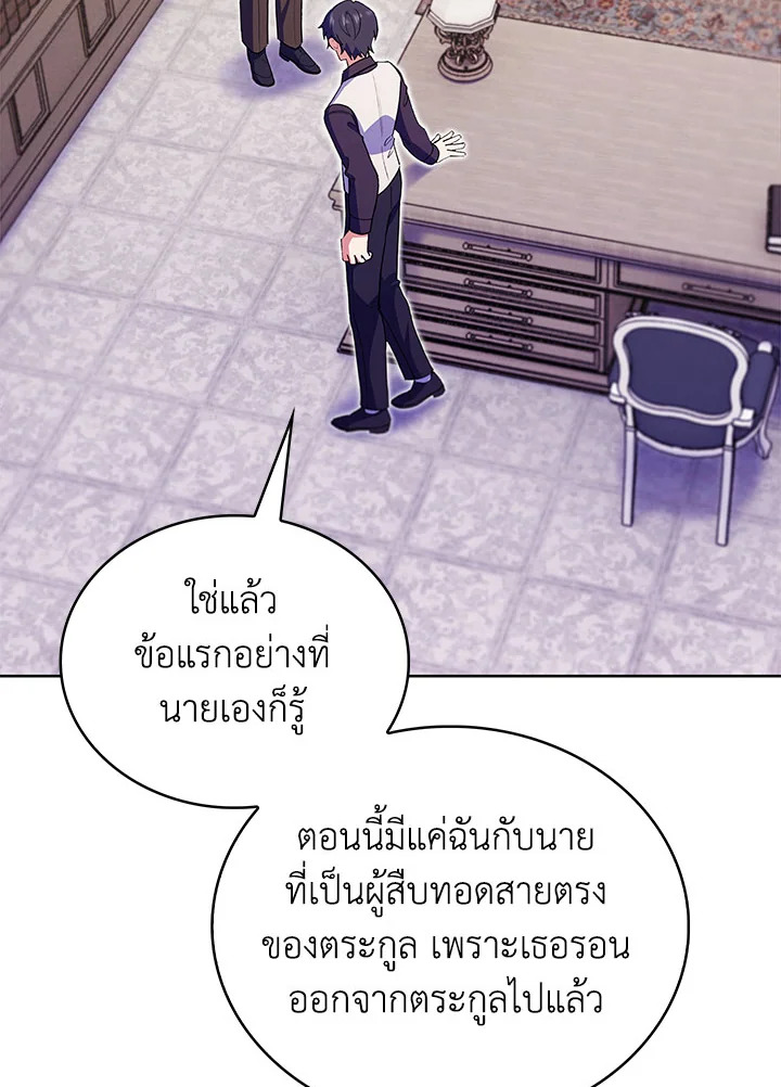 อ่านมังงะ The Fallen House of Ardan ตอนที่ 10/16.jpg