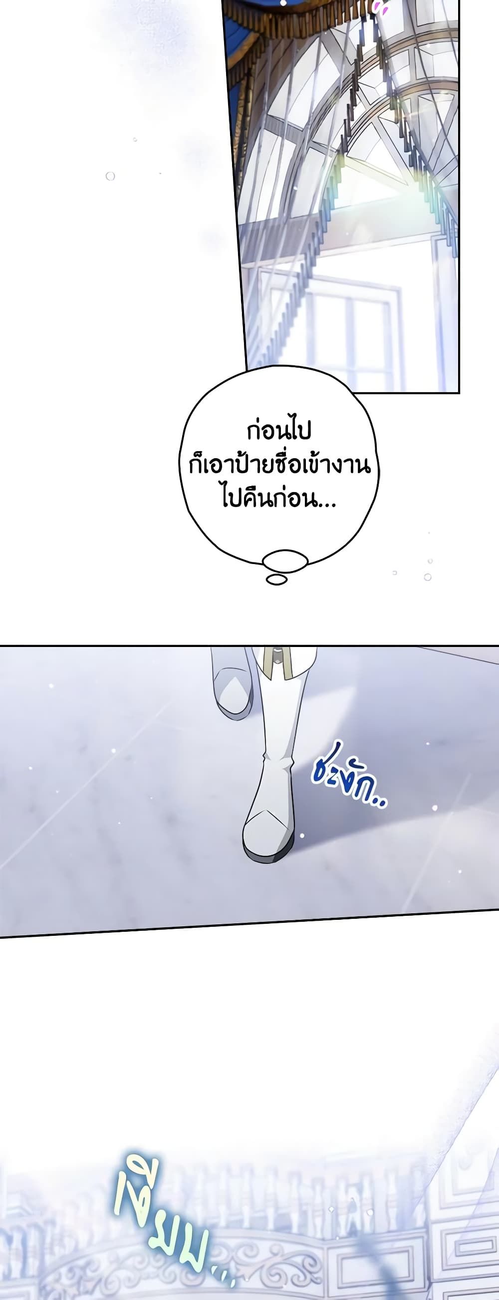 อ่านมังงะ Sigrid ตอนที่ 58/16.jpg