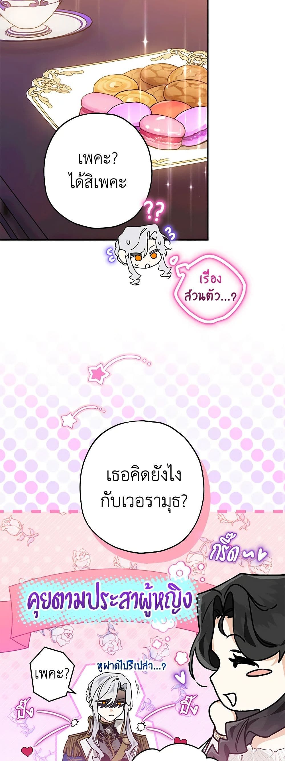 อ่านมังงะ Sigrid ตอนที่ 53/16.jpg