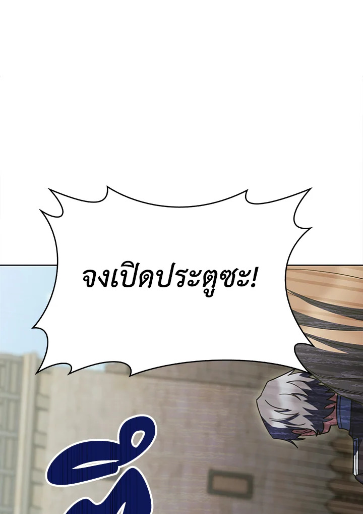 อ่านมังงะ The Fallen House of Ardan ตอนที่ 40/16.jpg