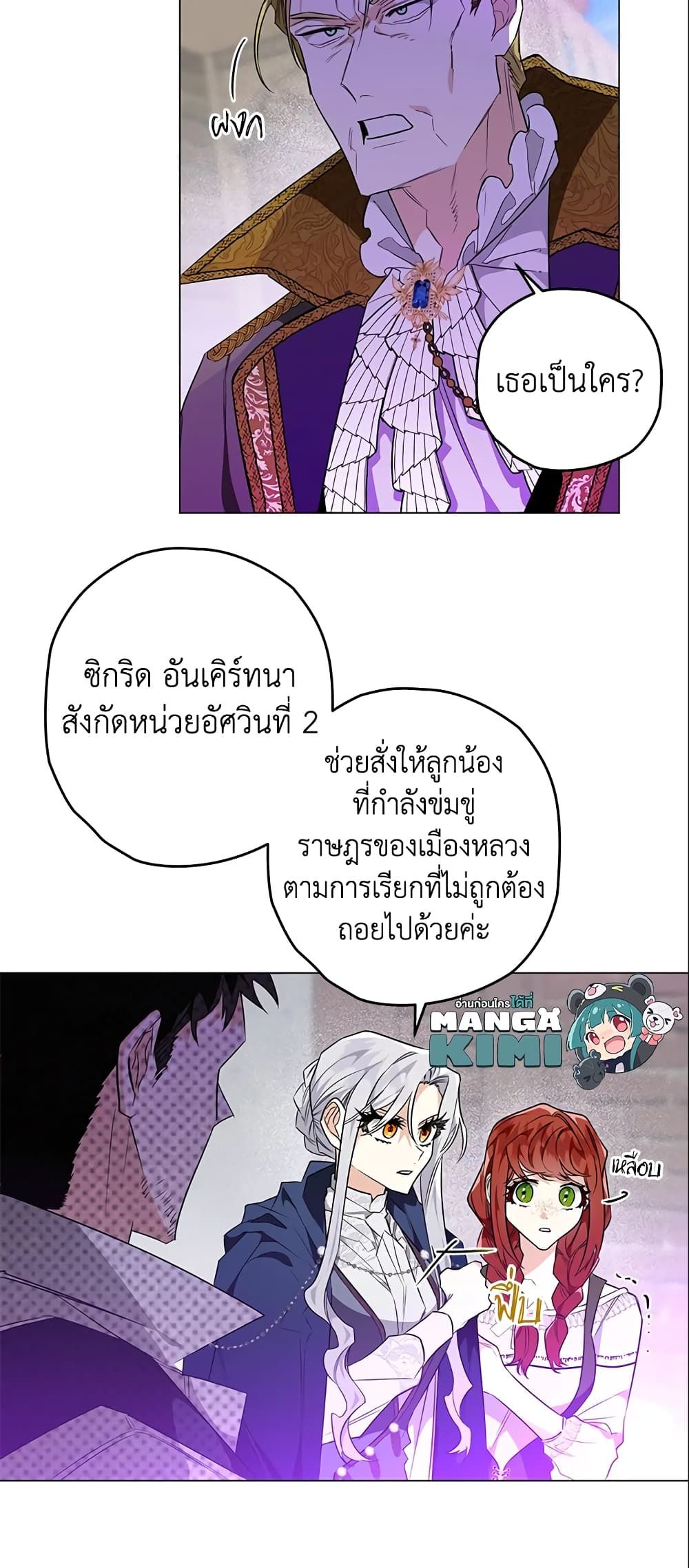 อ่านมังงะ Sigrid ตอนที่ 18/16.jpg