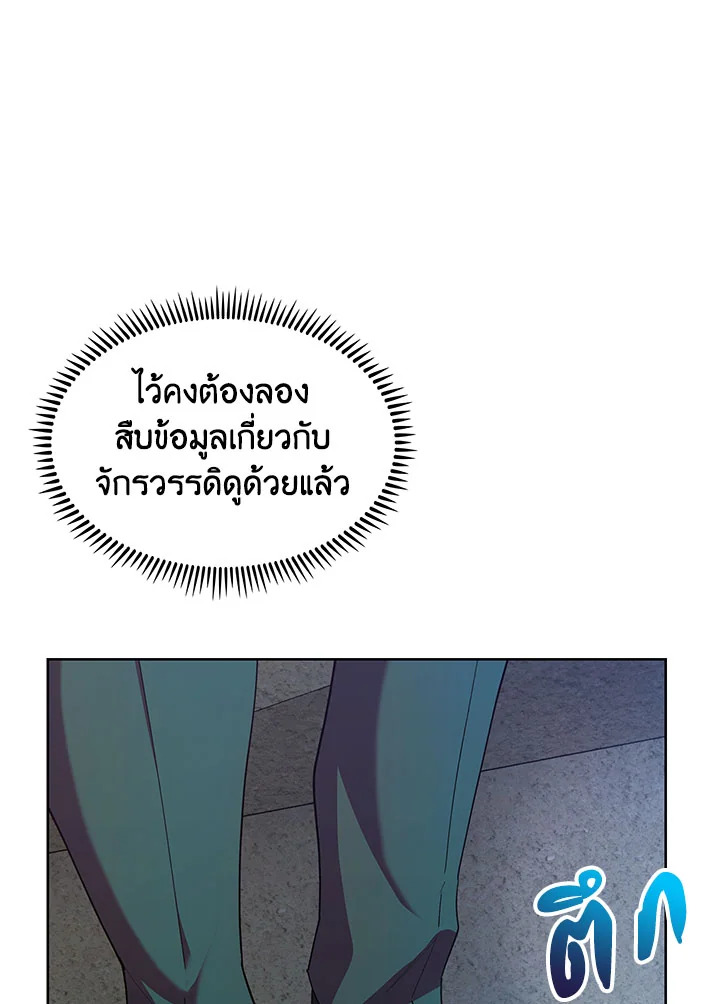 อ่านมังงะ The Fallen House of Ardan ตอนที่ 20/16.jpg