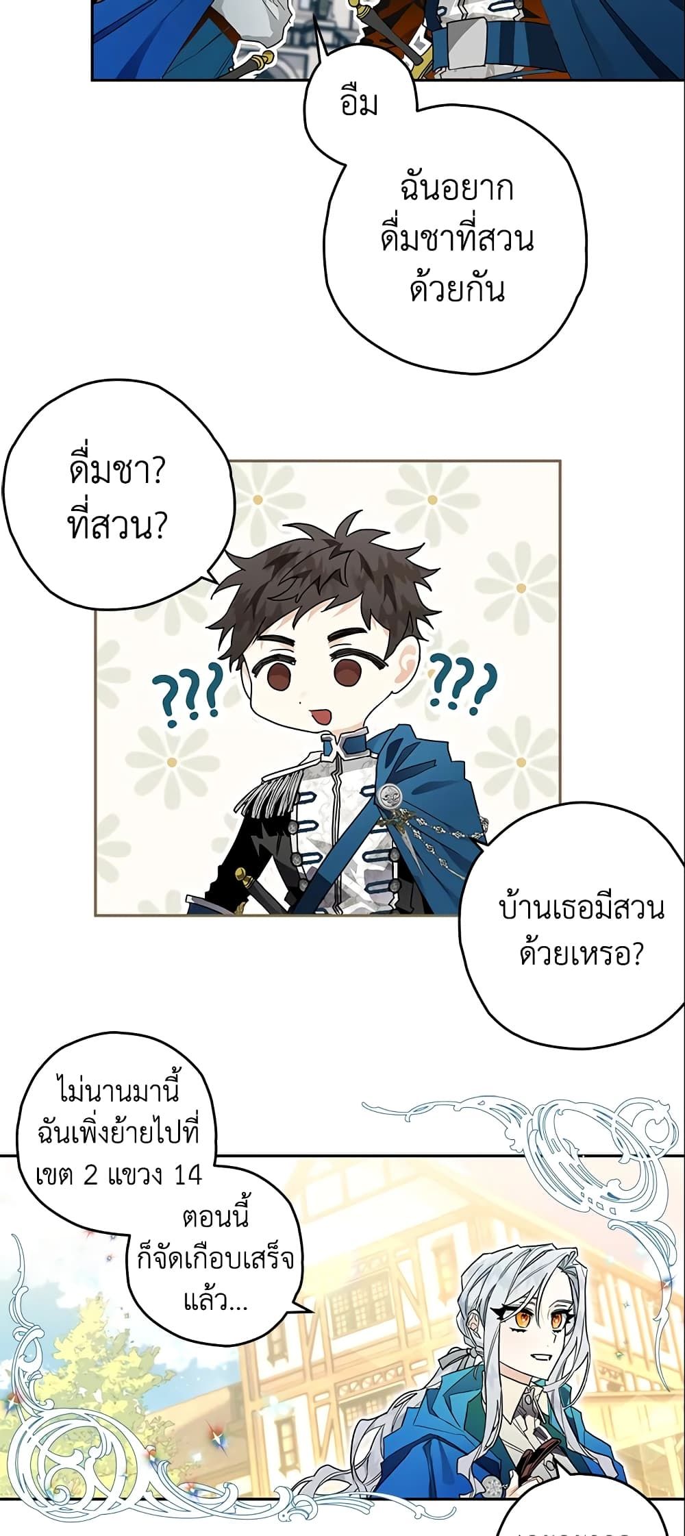 อ่านมังงะ Sigrid ตอนที่ 8/16.jpg