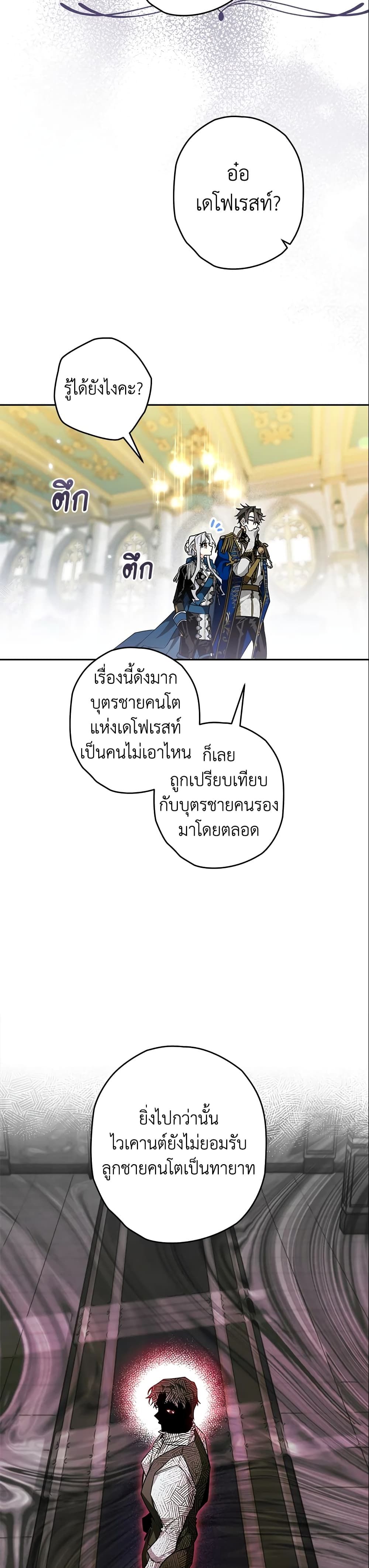 อ่านมังงะ Sigrid ตอนที่ 30/16.jpg