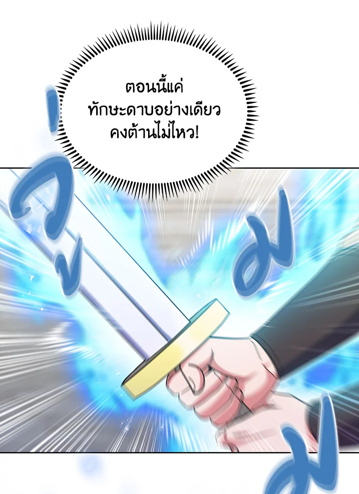 อ่านมังงะ The Fallen House of Ardan ตอนที่ 29/16.jpg