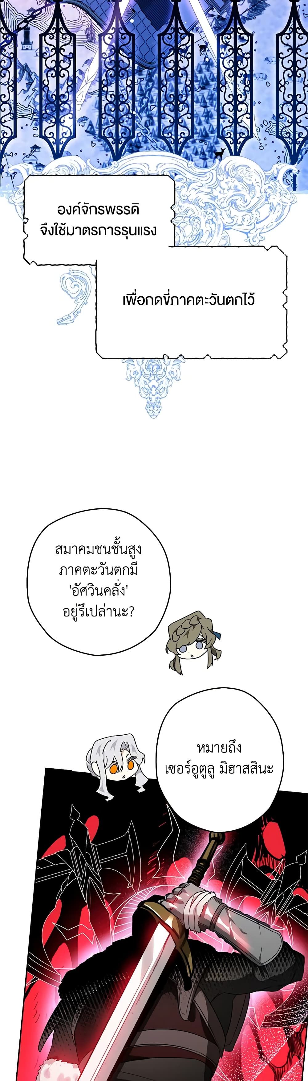 อ่านมังงะ Sigrid ตอนที่ 37/16.jpg