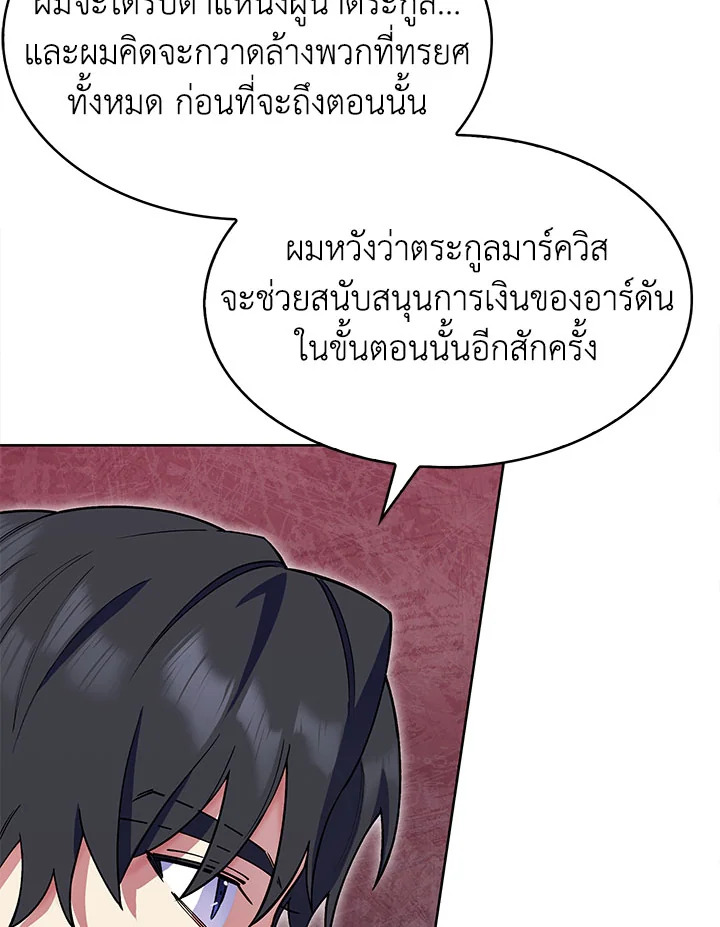 อ่านมังงะ The Fallen House of Ardan ตอนที่ 9/16.jpg